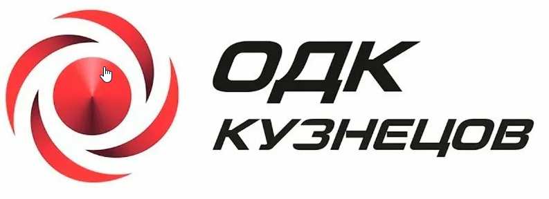 ПАО ОДК Кузнецов