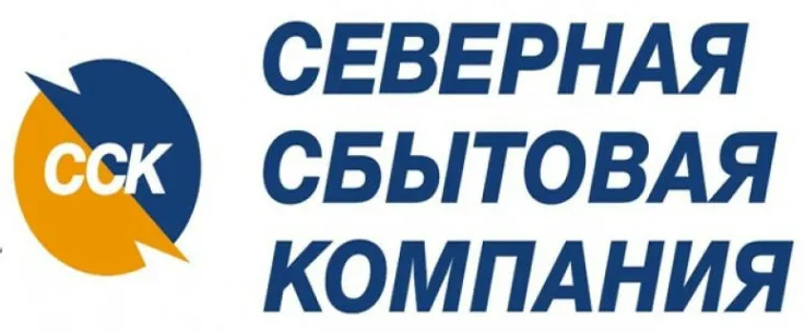 ООО Северная Сбытовая Компания
