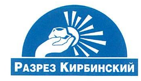 ООО Разрез Кирбинский