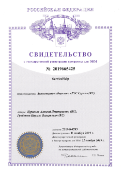 Сертификат 19