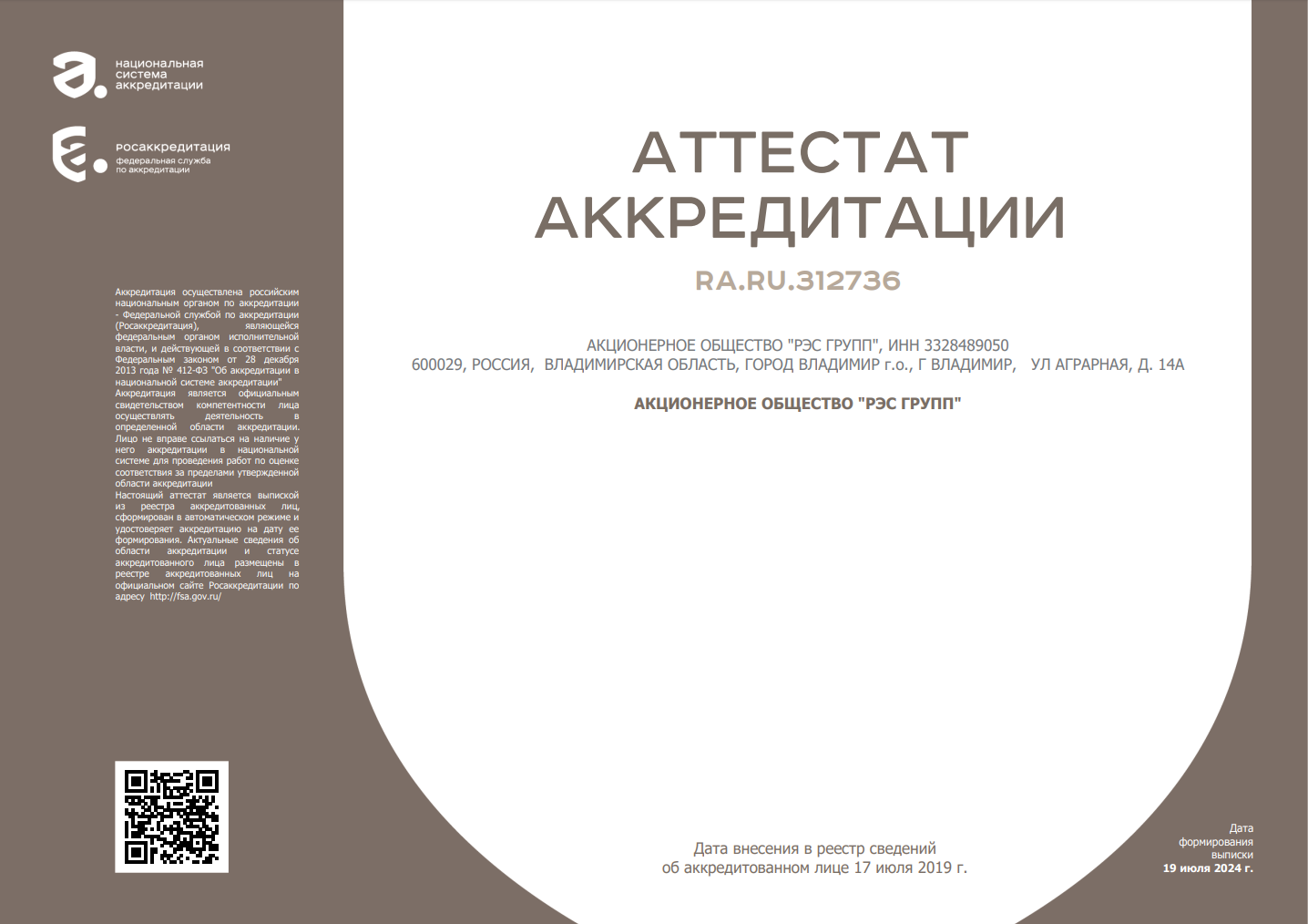 Сертификат 1