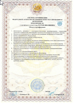 Сертификат 3