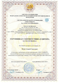 Сертификат 5