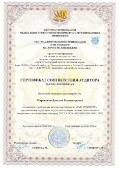 Сертификат 6
