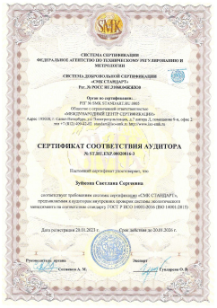 Сертификат 7