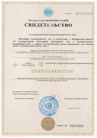 Сертификат 9