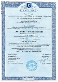 Сертификат 11