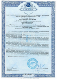 Сертификат 13