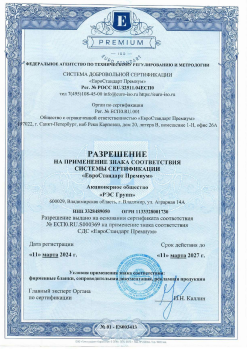 Сертификат 14