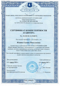 Сертификат 15