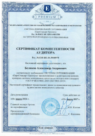 Сертификат 16